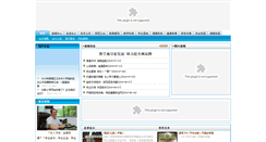 Desktop Screenshot of ljxx.sdedu.net