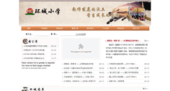 Desktop Screenshot of hcxx.sdedu.net