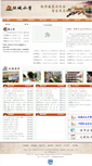 Mobile Screenshot of hcxx.sdedu.net