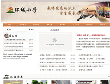 Tablet Screenshot of hcxx.sdedu.net