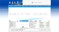 Desktop Screenshot of dl.sdedu.net