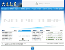 Tablet Screenshot of dl.sdedu.net