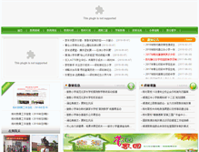 Tablet Screenshot of ccjy.sdedu.net