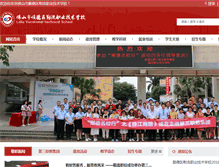 Tablet Screenshot of llzy.sdedu.net