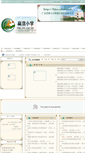 Mobile Screenshot of bjxx.sdedu.net