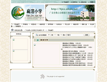 Tablet Screenshot of bjxx.sdedu.net