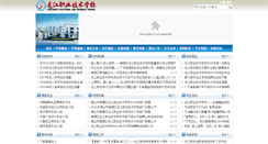 Desktop Screenshot of ljvs.sdedu.net