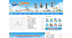 Desktop Screenshot of hxzx.sdedu.net